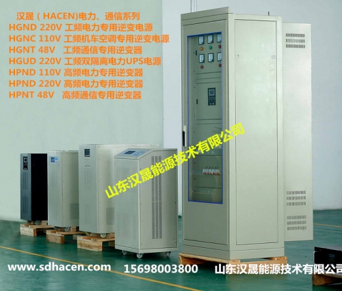 HGUD220-5KD电力专用UPS电源交付华能某发电厂DCS控制室